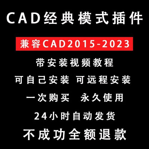 怎么利用CAD经典模式界面lisp插件一键找回调出经典模式各版通用