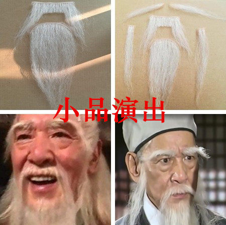 法海胡子戏曲粘贴仿真老头道具