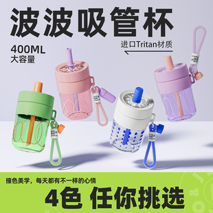 tritan水杯女生儿童运动吸管杯水壶夏天啵啵成人可爱高颜值小杯子