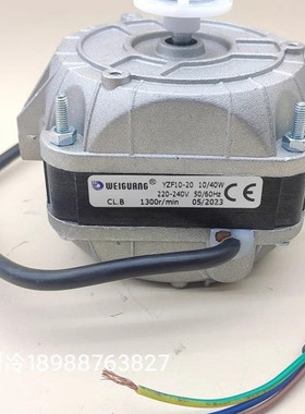微光罩极电机YZF5-13风扇33w40W70W73W95W120W冰雪柜散热马达冷凝