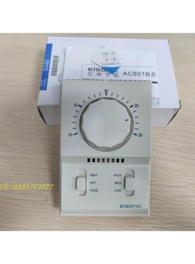 ELSONIC亿林 AC801B1730中央空调盘管风机温度控制器冷暖三速开关