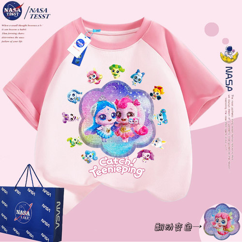 NASA女童纯棉亮片萌可变脸T恤夏