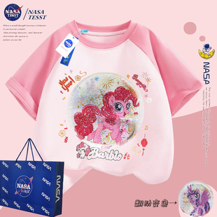 NASA联名女童亮片小马宝莉纯棉短袖T恤夏季儿童可翻面变脸上衣潮