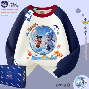 NASA联名男童亮片变脸哪吒敖丙长袖卫衣儿童秋冬加绒女童插肩上衣