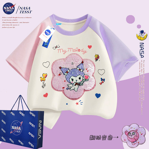 NASA联名女童卡通亮片变脸T恤