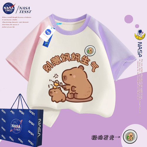 NASA联名女童发光卡皮巴拉T恤夏