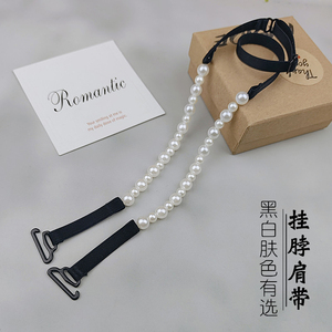 珍珠细带内衣肩带可外露
