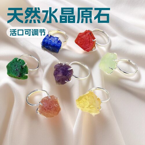 热卖天然水晶原石戒指不规则原石活口可调节戒指女士戒指