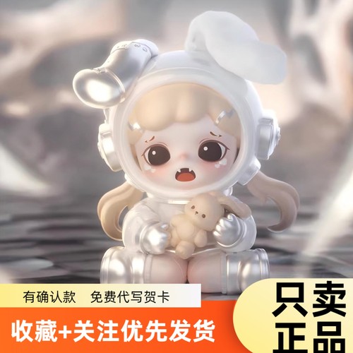 记忆中的星河系列手办可爱公仔
