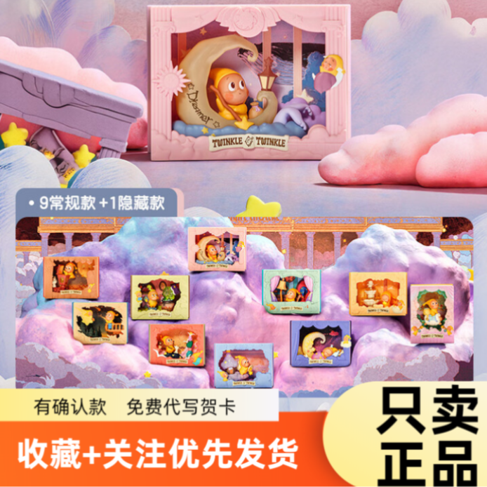 星星人点亮系列场景手办盲盒
