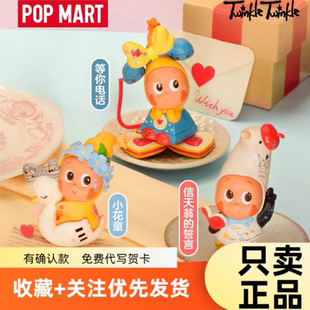 POPMART泡泡玛特星星人五代怦然星动系列手办盲盒玩具情人节礼物