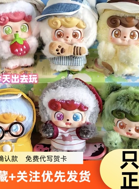 JOTOYS奇偶潮乐Q宝今天出去玩系列毛绒公仔挂件盲盒QKid可爱礼物