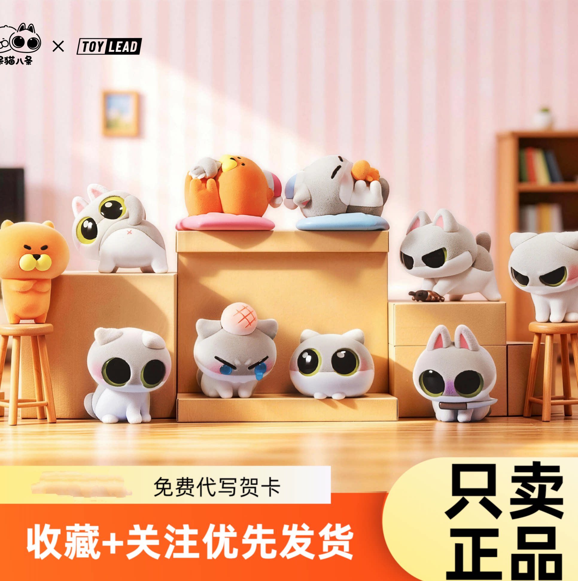 呆猫八条植绒公仔手办盲盒正版图片