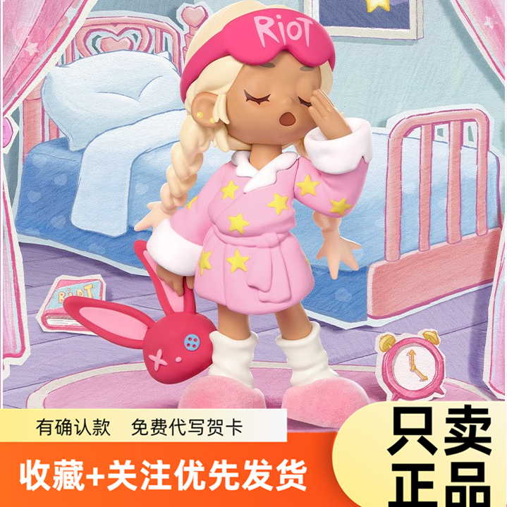 泡泡玛特Lil Peach Riot 小小叛桃彻夜狂欢系列手办盲盒摆件礼物