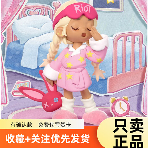 泡泡玛特Lil Peach Riot 小小叛桃彻夜狂欢系列手办盲盒摆件礼物