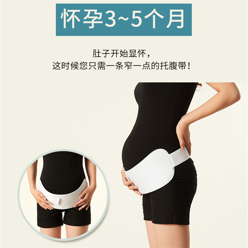 [深蓝的精品托腹带,保胎带]背带子宫腰酸疼痛挎肩弹力孕妇托腹带腰月销量0件仅售127.8元