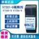 DV7201墨盒V4201 喷码 D稀释剂V7205 溶剂V7206 D油墨水V710 机原装