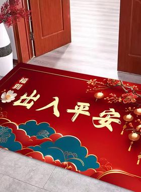 硅藻泥入户门红色喜庆地垫防滑加厚新中式脚垫玄关乔迁之喜可裁剪