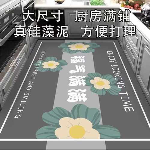 加厚硅藻泥厨房专用地垫可裁可擦