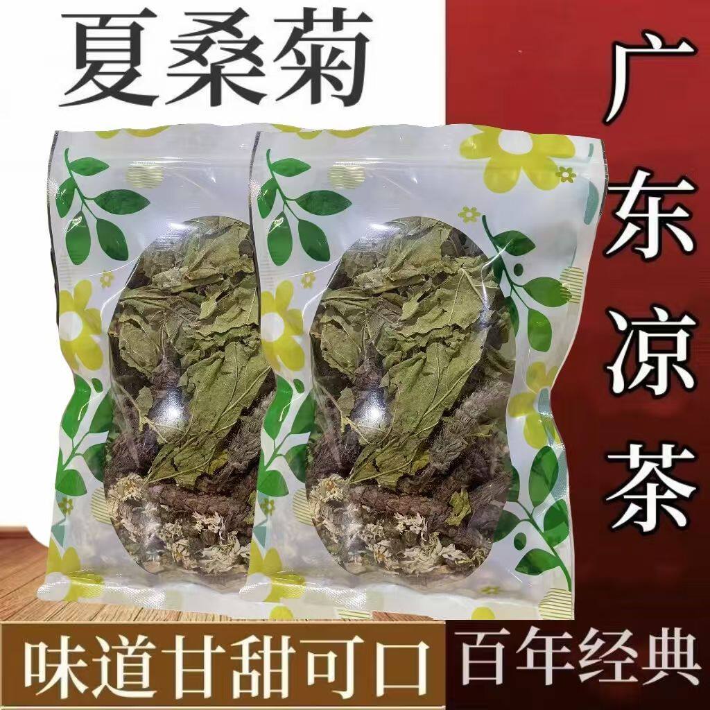 夏桑菊广东凉茶桑叶菊花夏枯草广东凉茶正宗凉茶养生花草茶四季茶