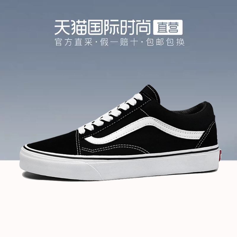 万斯郎鞋女低帮经典款帆布鞋官网正品50周年纪念款鞋sk8hi板鞋男11月18日最新优惠