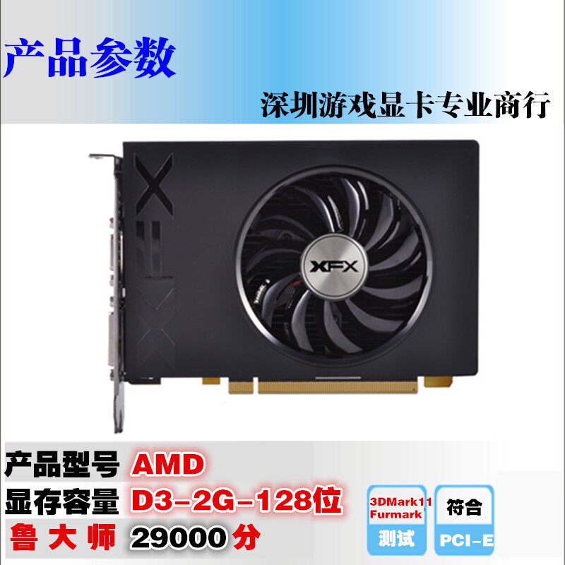 AMD R7 250-350独立高清2G游戏显卡 大小机箱通用