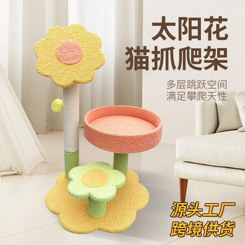 耐抓实木猫爬架猫窝宠物用品