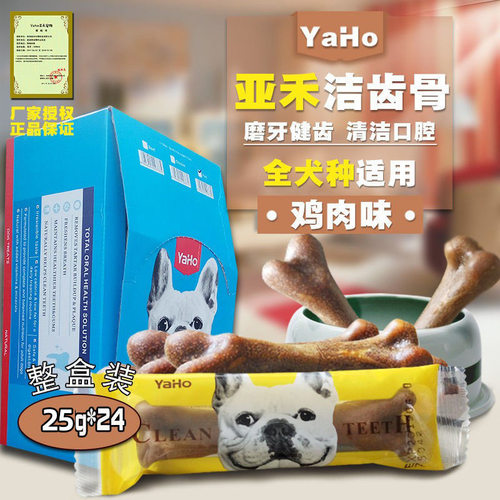 亚禾麦动洁齿磨牙棒宠物零食