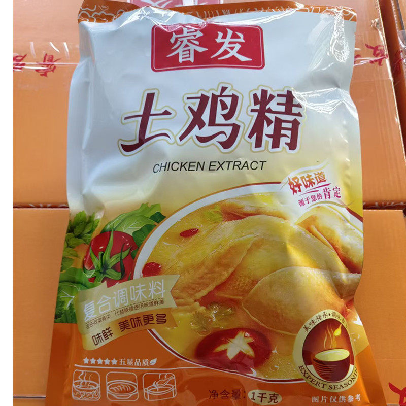 睿发土鸡精 1000克包邮  调味料鸡精 袋装商用整箱优惠