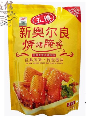 五博 新奥尔良 烧烤腌料 烤肉拌饭腌料1千克 脆皮鸡饭新品袋装