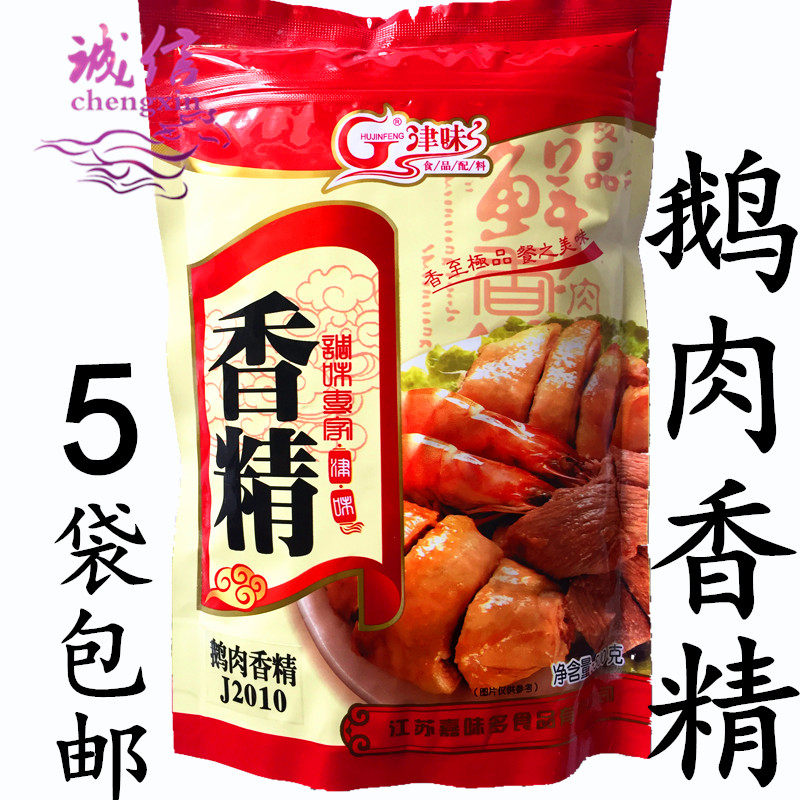 津味鹅肉香精500克 J2010盐水鹅香料 老鹅调料整箱40包 烧鹅香料