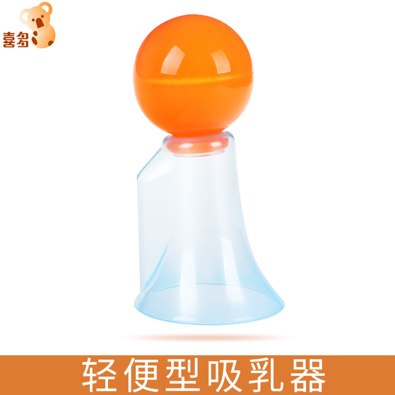 喜多轻便型手动吸乳器 吸奶器 挤奶器 产妇母乳手动式简易吸奶器