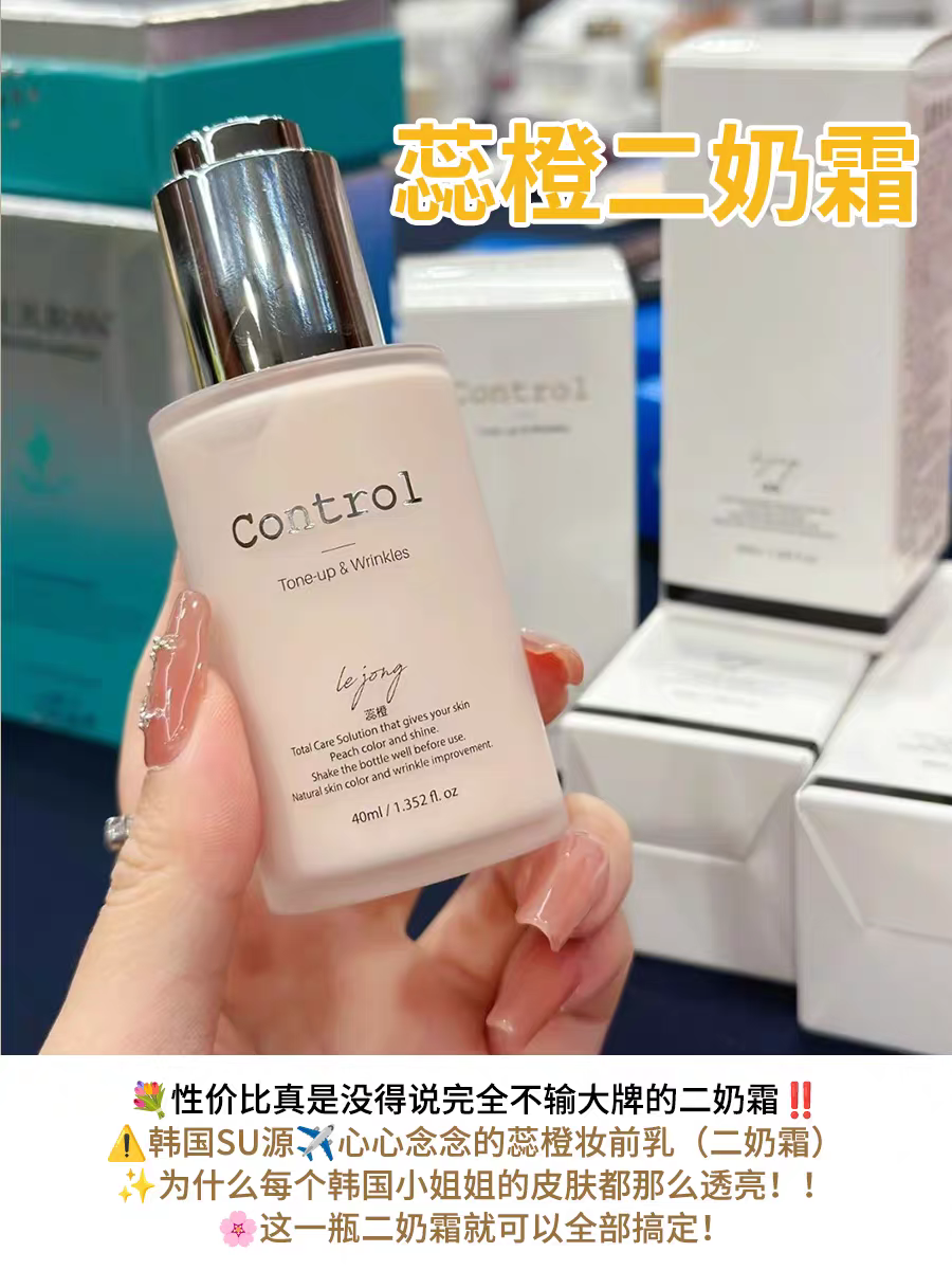韩国专柜蕊橙水蜜桃二奶霜隔离霜妆前乳保湿遮瑕隐形毛孔粉底液