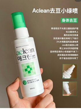 韩国aclean水杨酸祛痘喷雾控油保湿护肤喷雾去闭口粉刺100ml现货