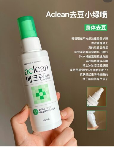 韩国aclean水杨酸祛痘喷雾控油保湿护肤喷雾去闭口粉刺100ml现货