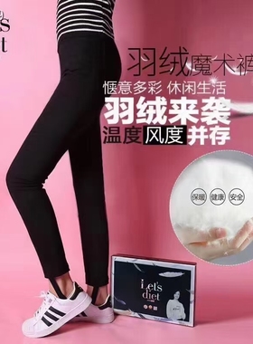 韩国lets diet羽绒裤女外穿高腰高弹力显瘦加厚保暖白鸭绒魔术裤