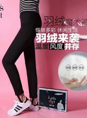 韩国lets diet羽绒裤女外穿高腰高弹力显瘦加厚保暖白鸭绒魔术裤