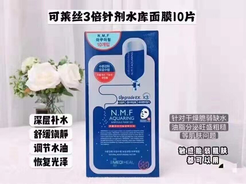 韩国美迪惠尔面膜水润舒缓光泽可莱丝水库补水保湿紧致女2026.11