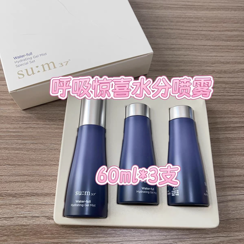韩国sum37苏秘惊喜水分精华喷雾水60ML*3套盒保湿补水妆前妆后