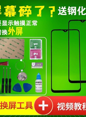 适用OPPO A58 A58X  A56S 原装手机 屏幕外屏玻璃 盖板触摸带OCA