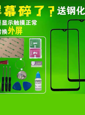 适用华为 hi畅享60屏幕外屏 GAR-AN00 手机原装屏幕外屏玻璃 触摸