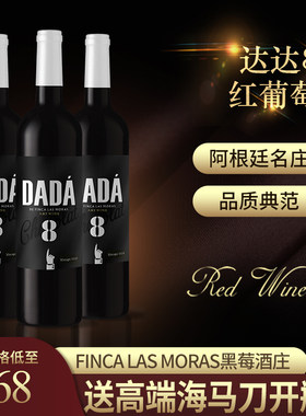 dada8号酒庄梅洛半甜葡萄酒