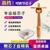 唢呐芯子纯铜软木天芯D调黄铜气盘无缝钦子配件演奏降b调寸管笛针