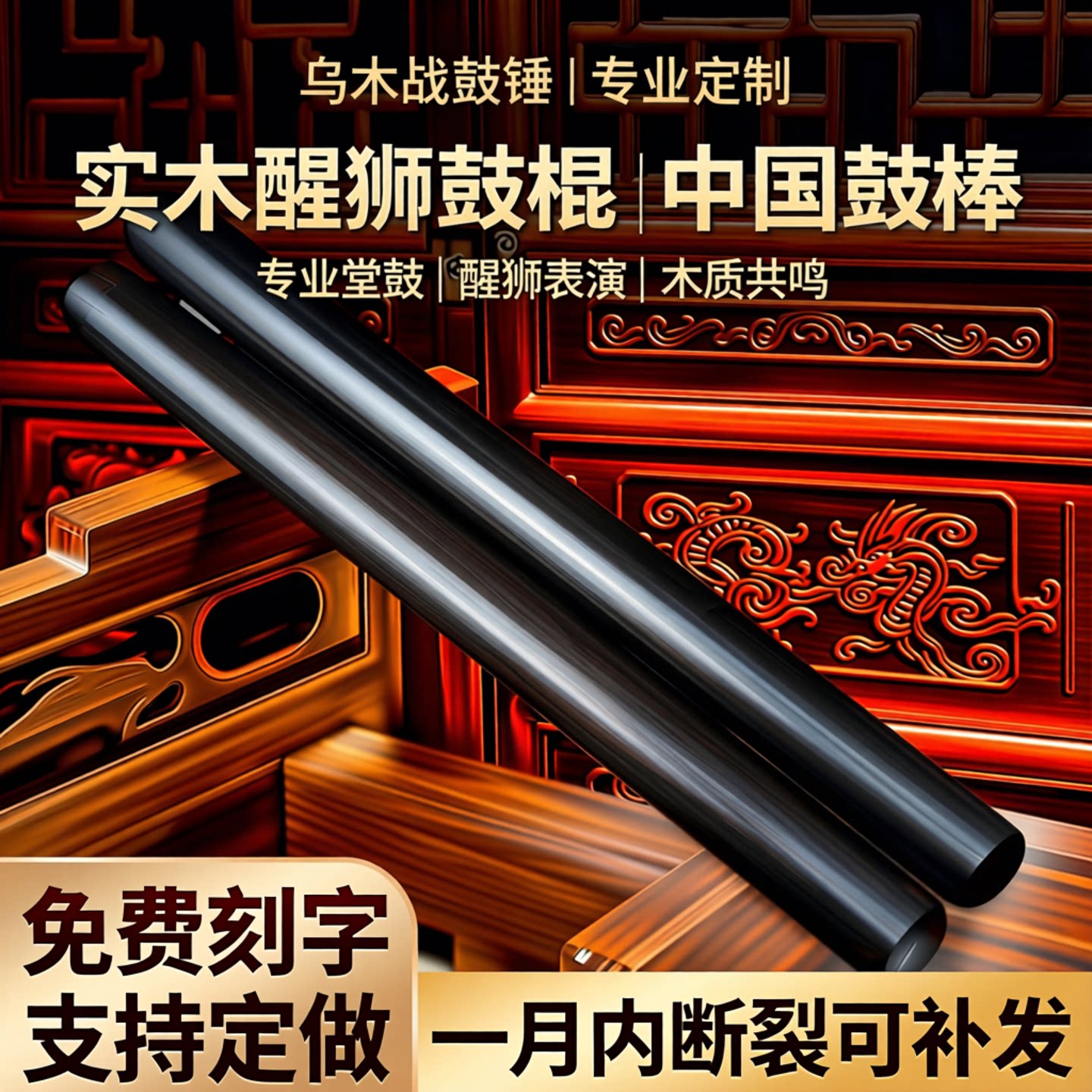 风海名家鼓棍结实耐用手感佳图片
