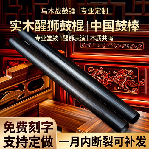 风海名家鼓棍结实耐用手感佳