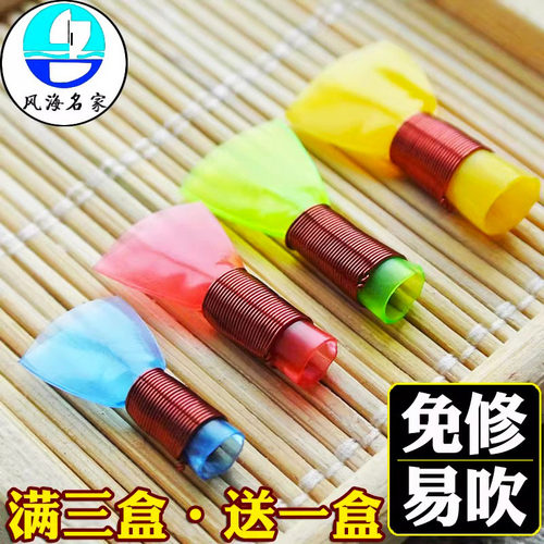 风海名家唢呐哨片塑料材质易吹响