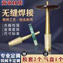 专业唢呐芯子黄铜材质d调纯铜芯子降b调尖子民间不定调顶针送气盘