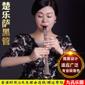 单簧管乐器简易萨克斯风树脂专业级楚乐萨黑管初学入门降E调降B调