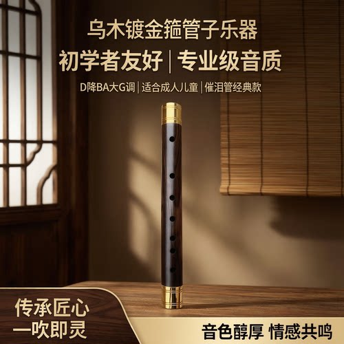 风海名家管子乐器高音准好音色