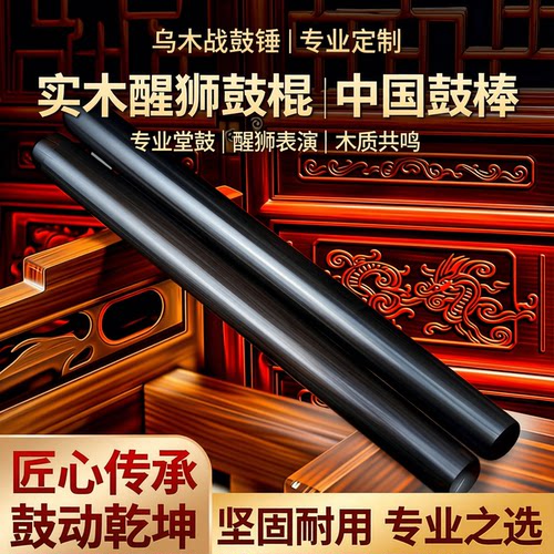 风海名家鼓棍结实耐用手感佳